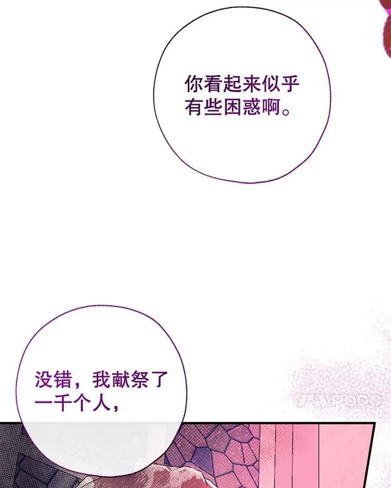 123.滚出我的人生 第7页