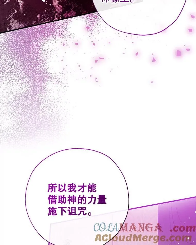 123.滚出我的人生 第9页