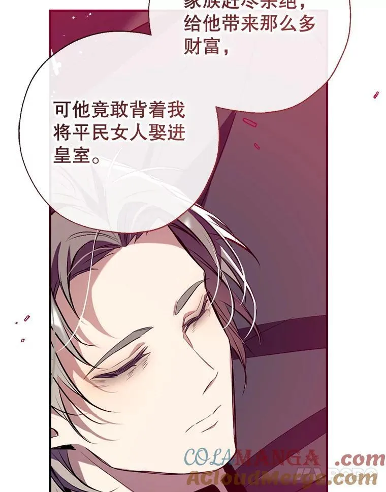123.滚出我的人生 第17页