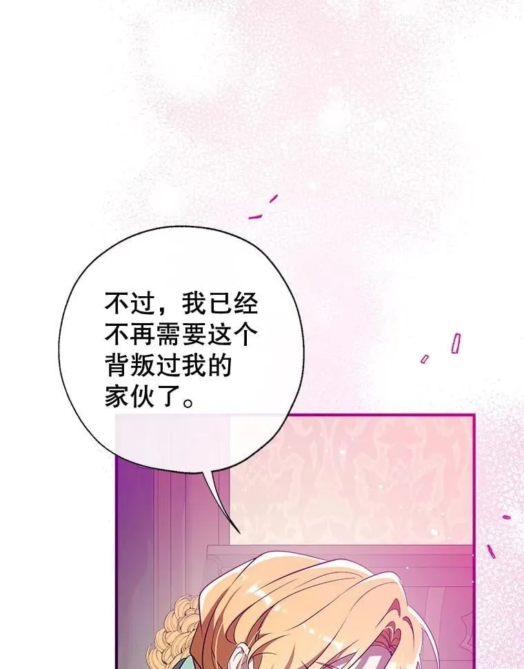 123.滚出我的人生 第19页