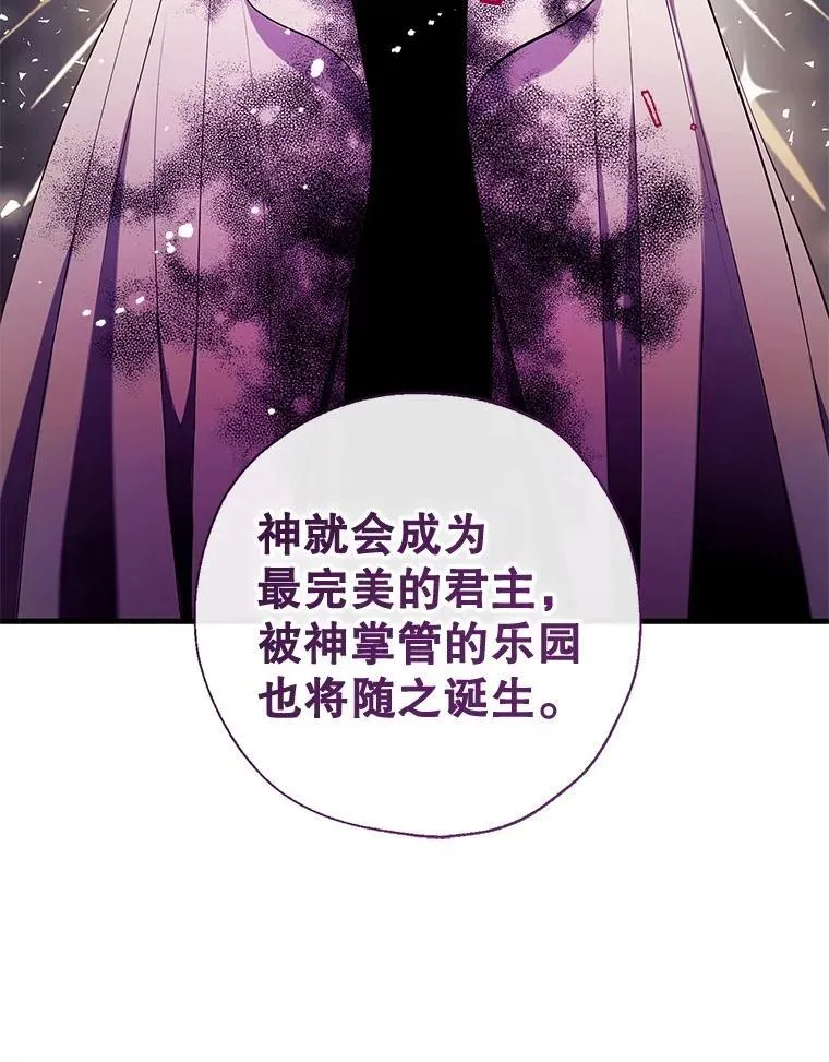 123.滚出我的人生 第23页