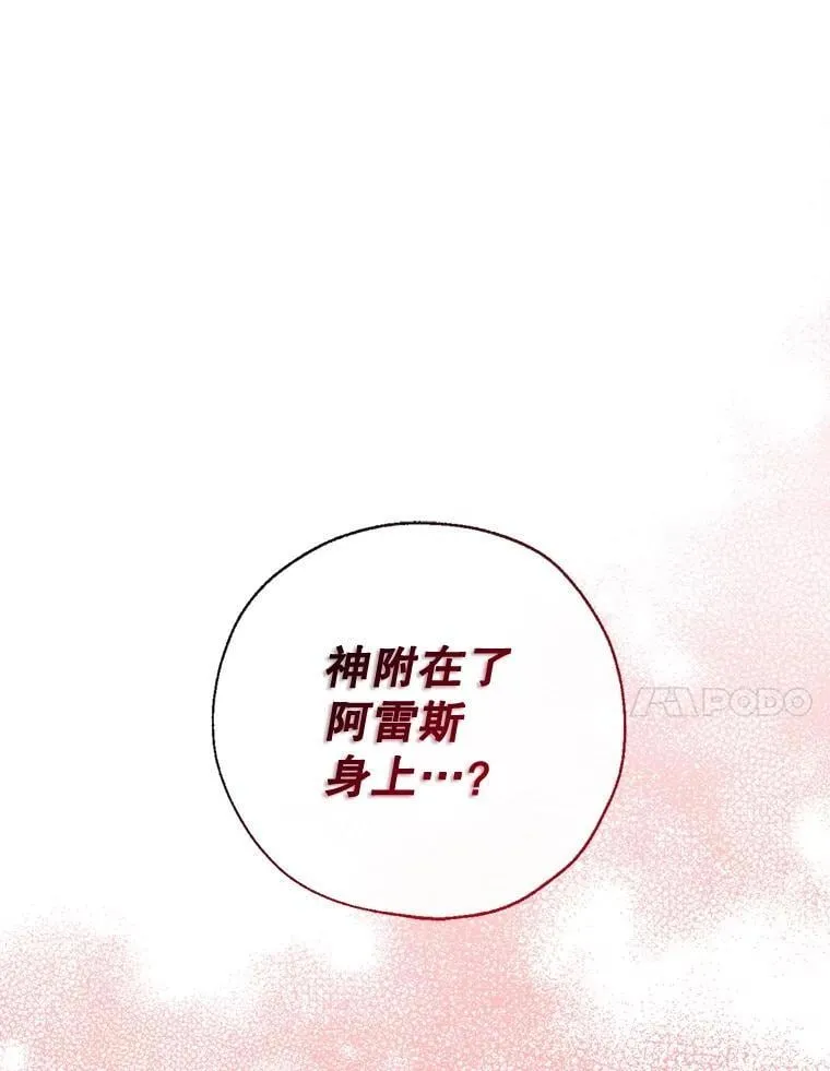 123.滚出我的人生 第24页