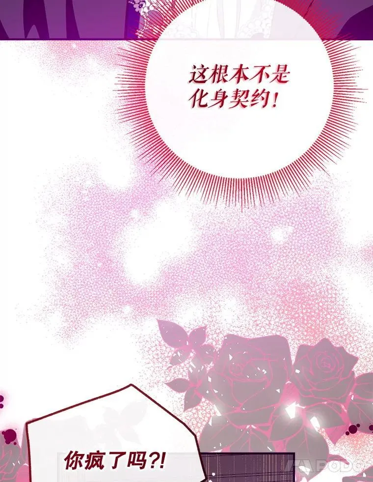 123.滚出我的人生 第27页