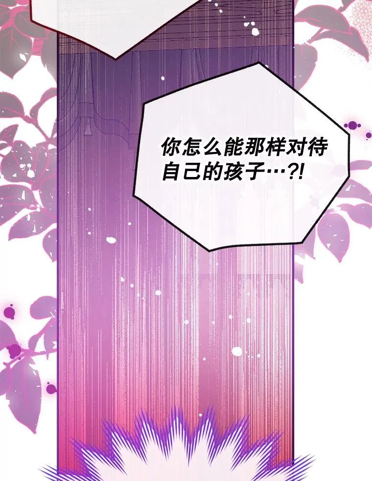 123.滚出我的人生 第28页