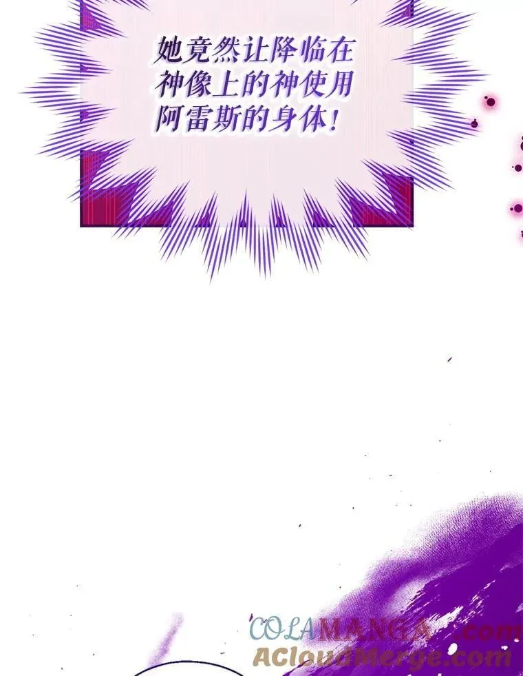 123.滚出我的人生 第29页