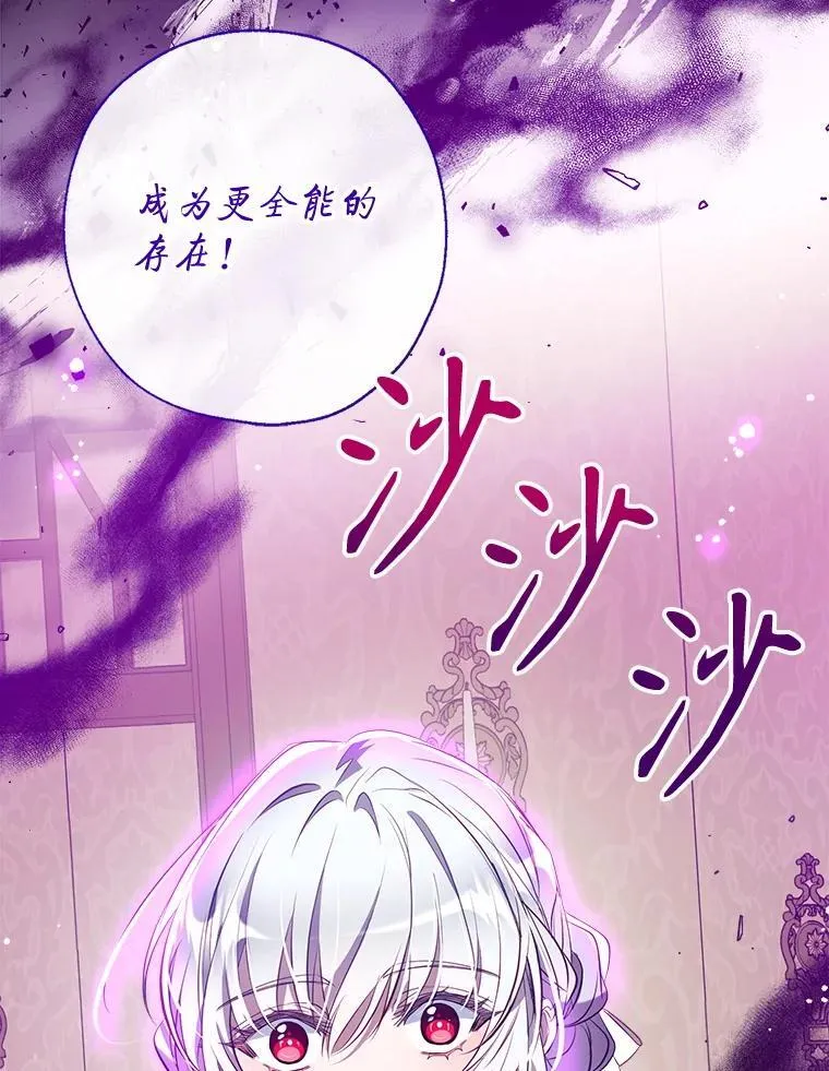 123.滚出我的人生 第32页