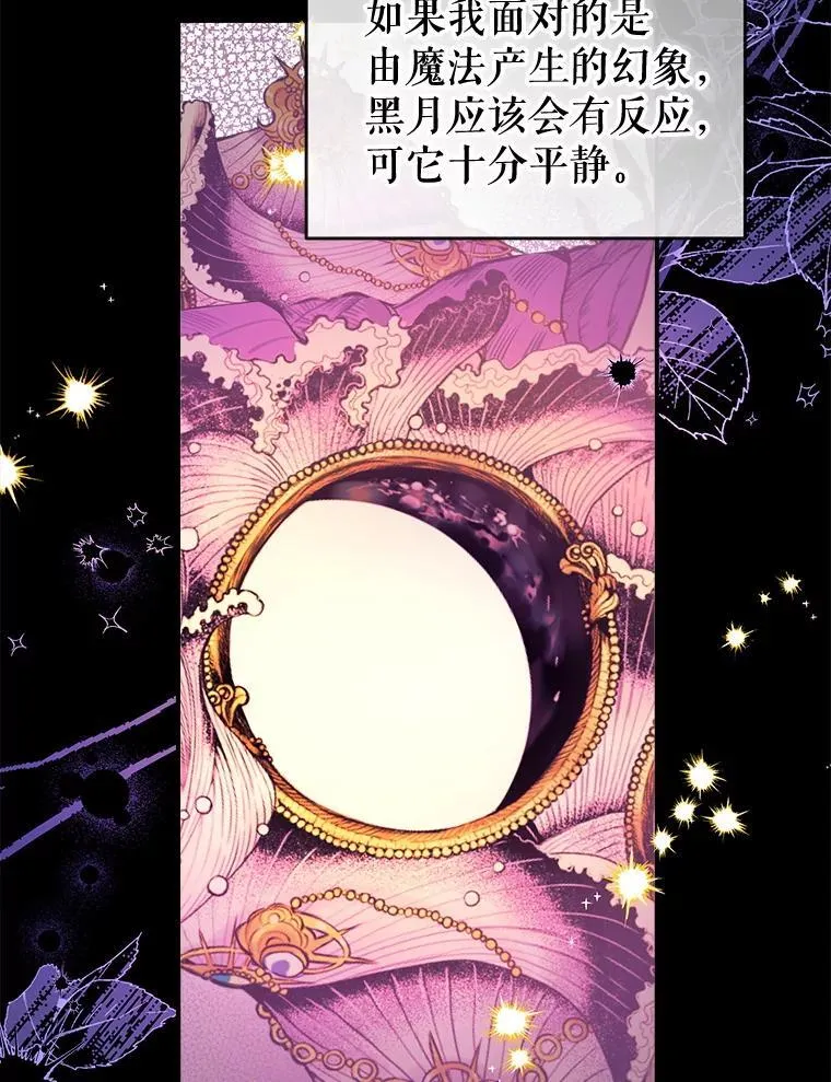 123.滚出我的人生 第42页