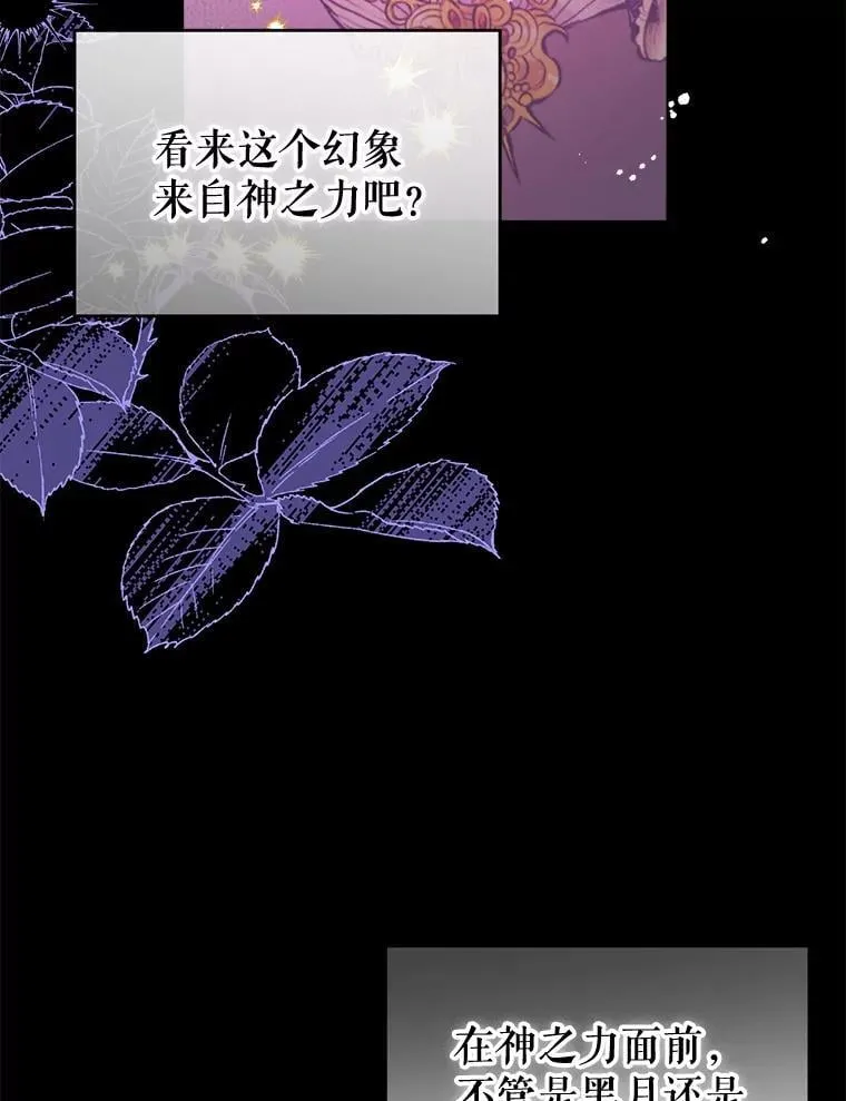 123.滚出我的人生 第43页