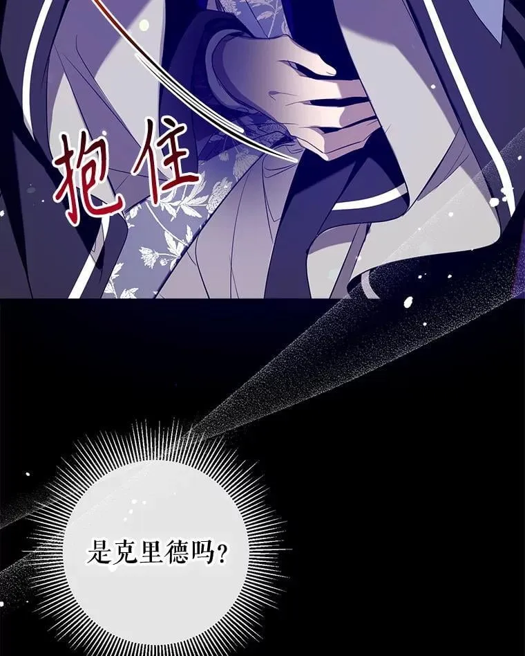 123.滚出我的人生 第52页