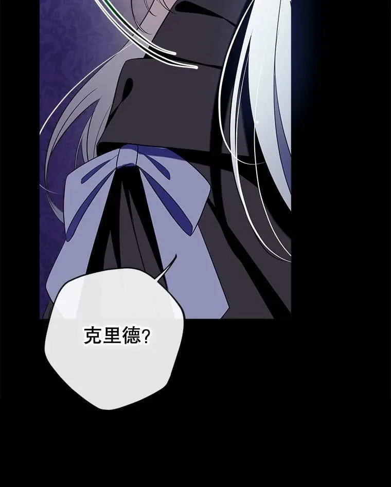 123.滚出我的人生 第54页