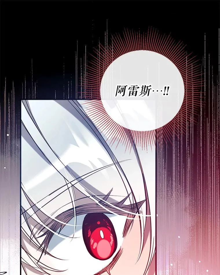 123.滚出我的人生 第60页