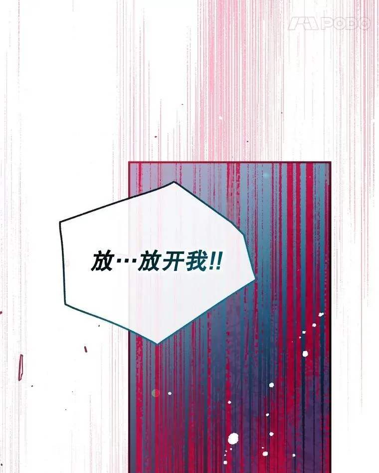 123.滚出我的人生 第62页