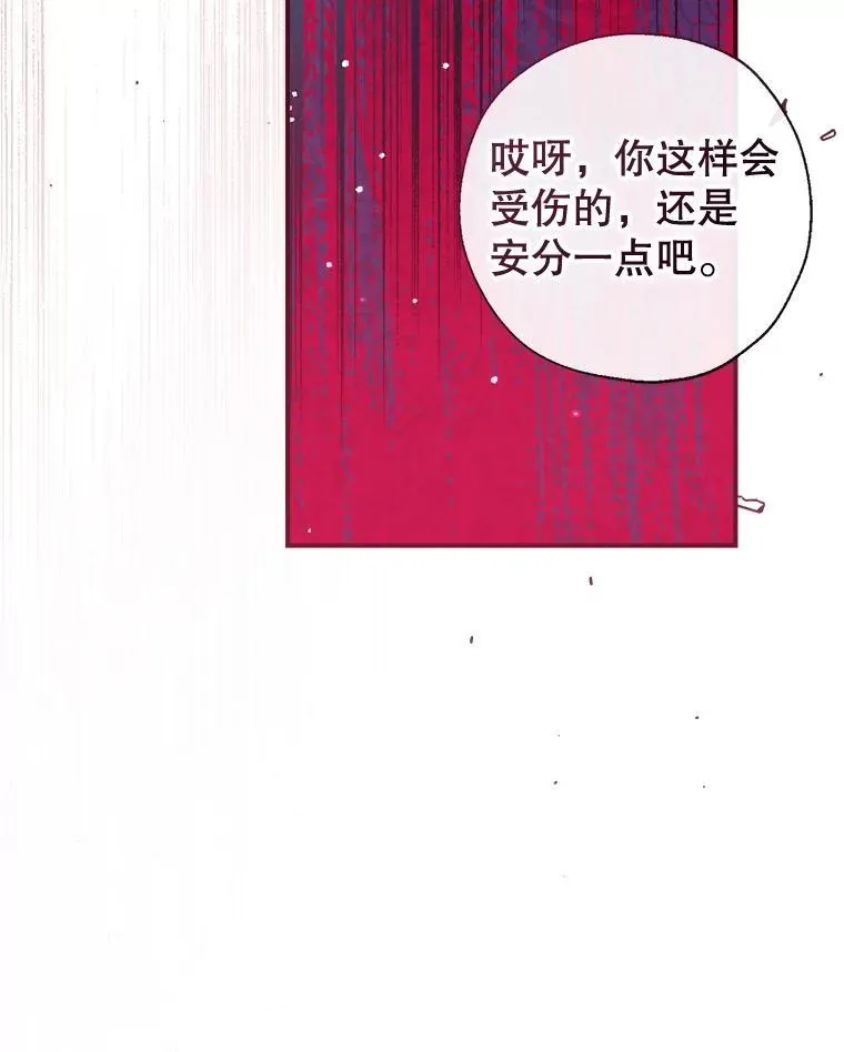 123.滚出我的人生 第63页