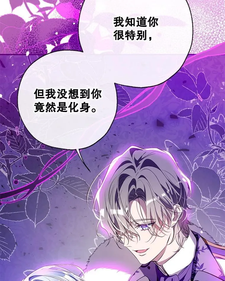 123.滚出我的人生 第66页
