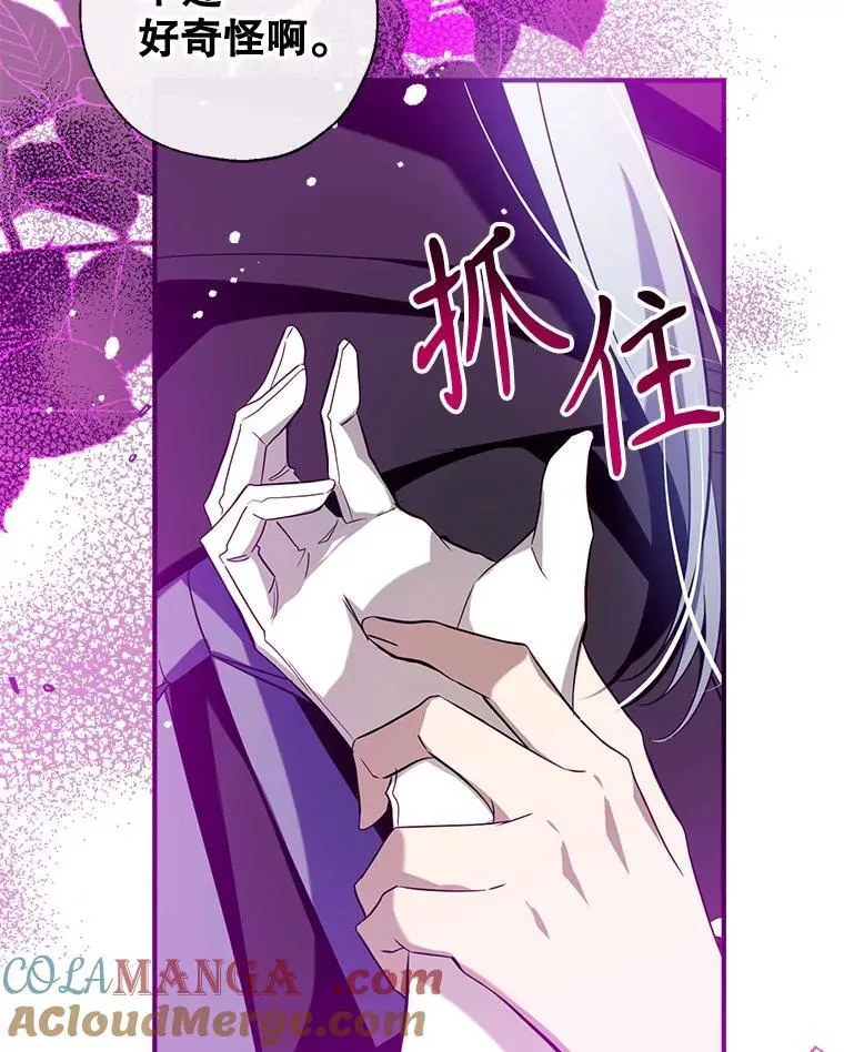 123.滚出我的人生 第69页
