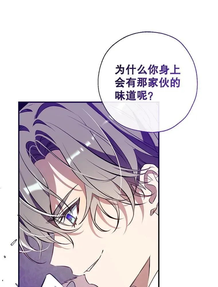 123.滚出我的人生 第71页