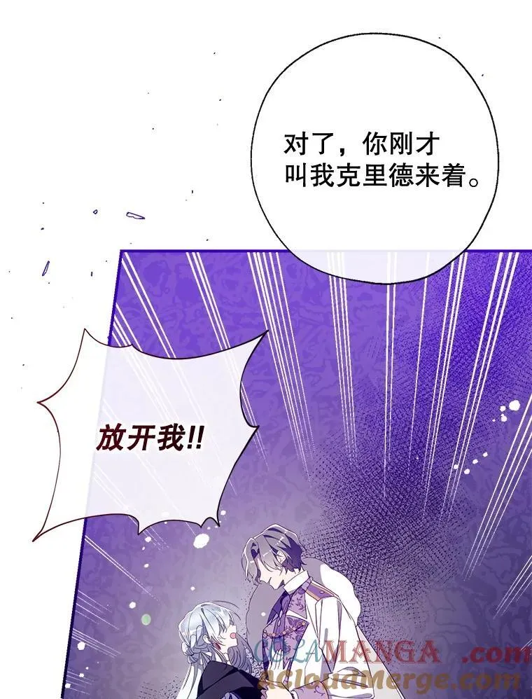 123.滚出我的人生 第73页