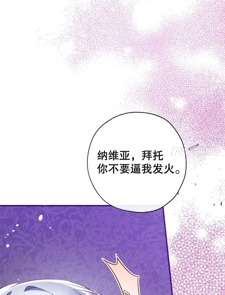 123.滚出我的人生 第75页
