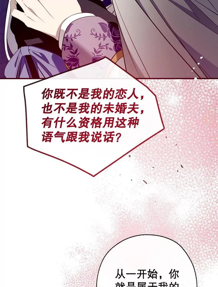 123.滚出我的人生 第80页