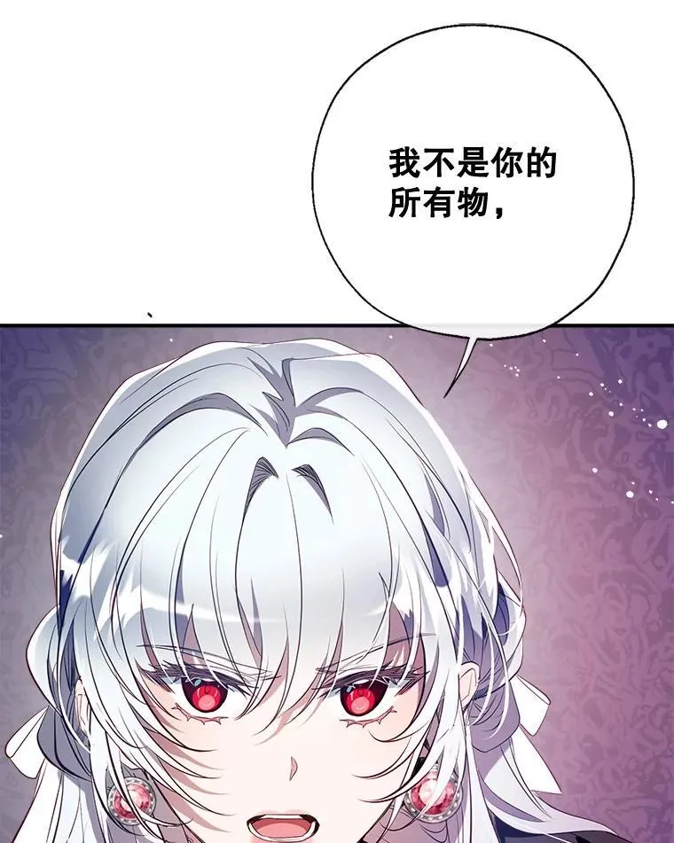 123.滚出我的人生 第83页