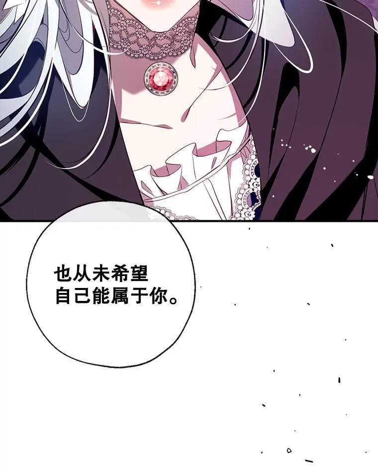 123.滚出我的人生 第84页