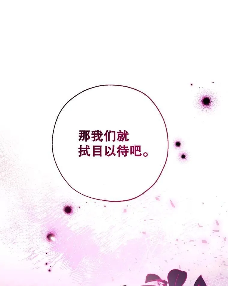 123.滚出我的人生 第87页