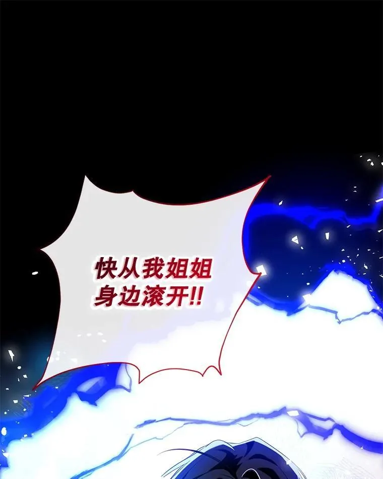 123.滚出我的人生 第96页