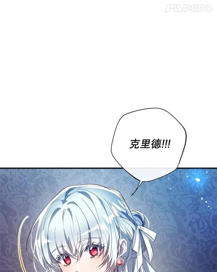 123.滚出我的人生 第99页