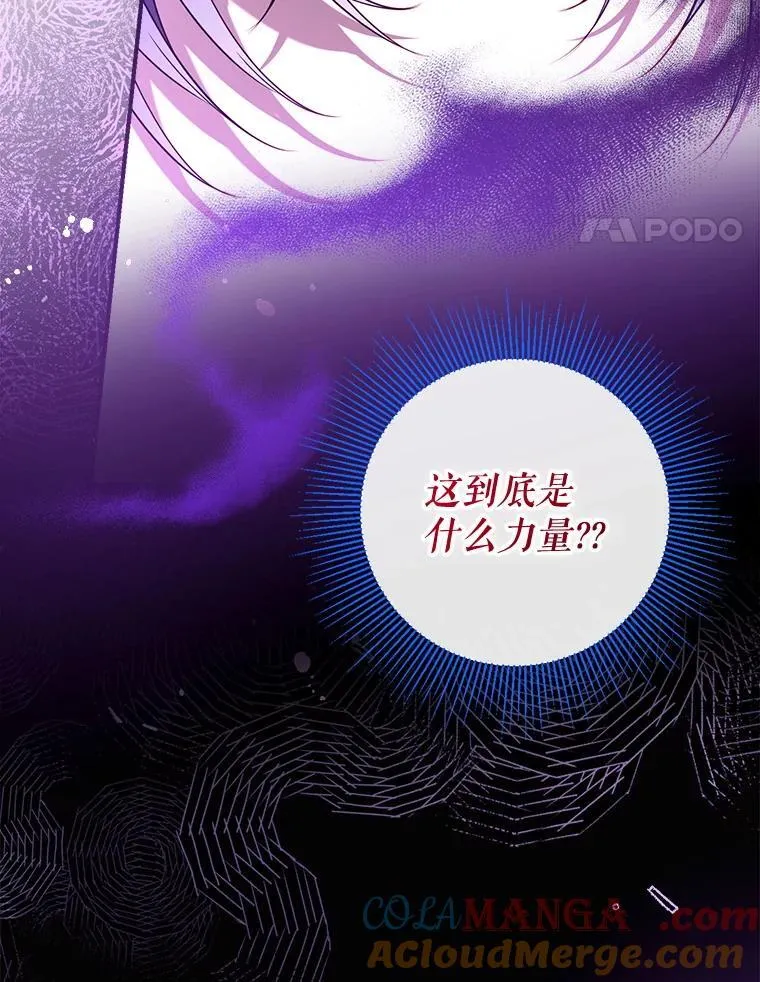 123.滚出我的人生 第109页