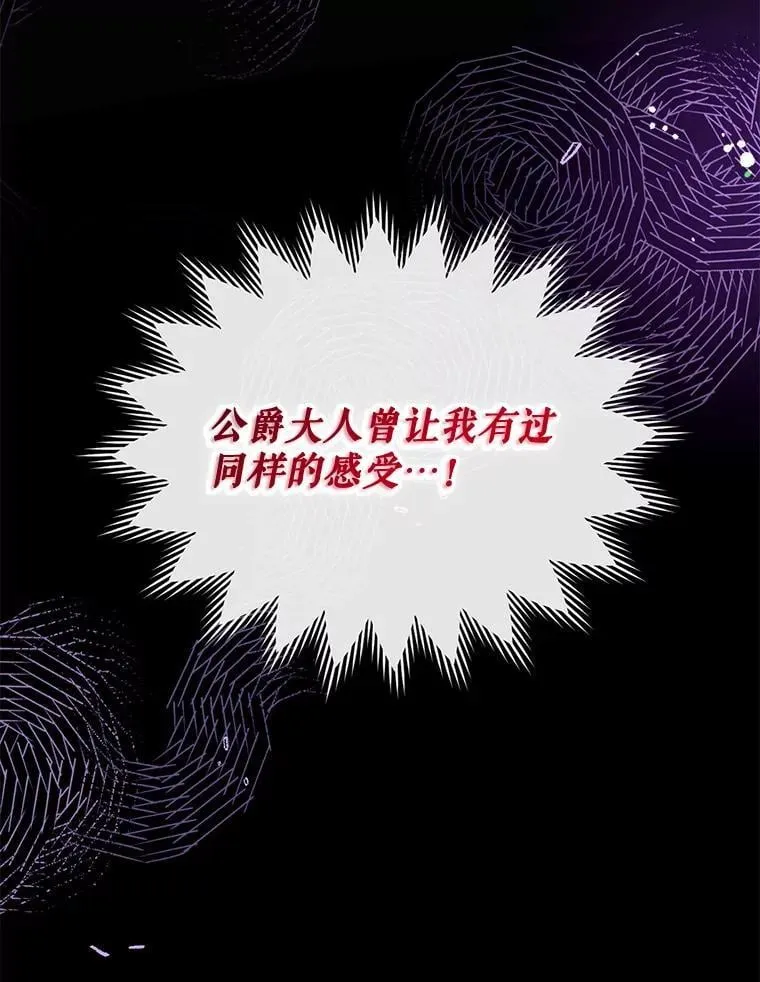 123.滚出我的人生 第110页