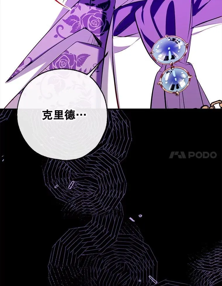 123.滚出我的人生 第112页
