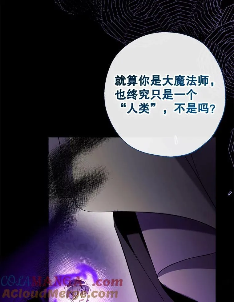 123.滚出我的人生 第113页