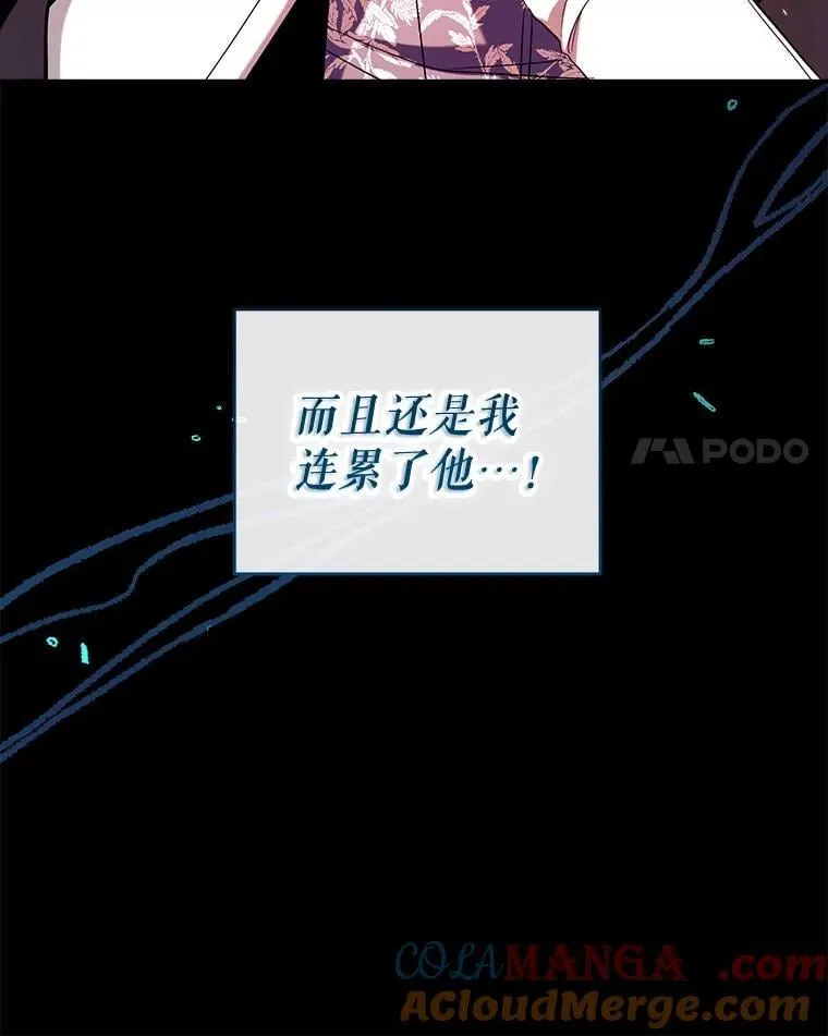 123.滚出我的人生 第129页