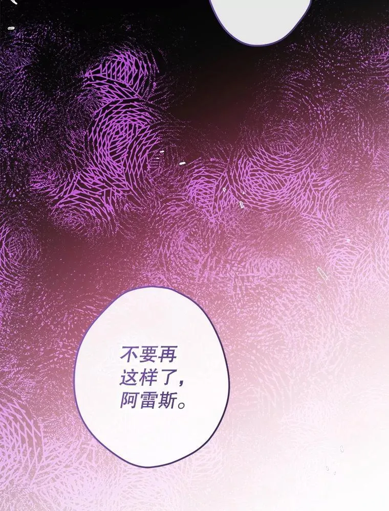123.滚出我的人生 第136页