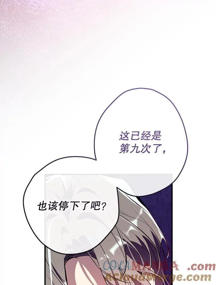 123.滚出我的人生 第137页