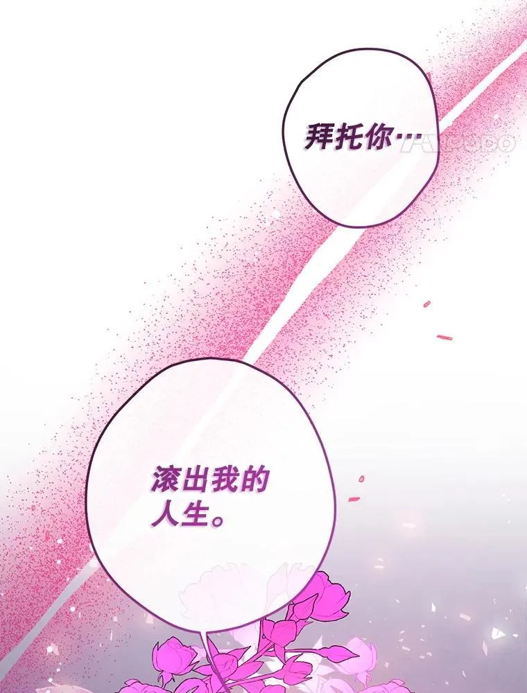 123.滚出我的人生 第139页