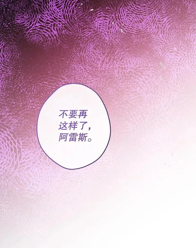 124.父亲苏醒 第2页