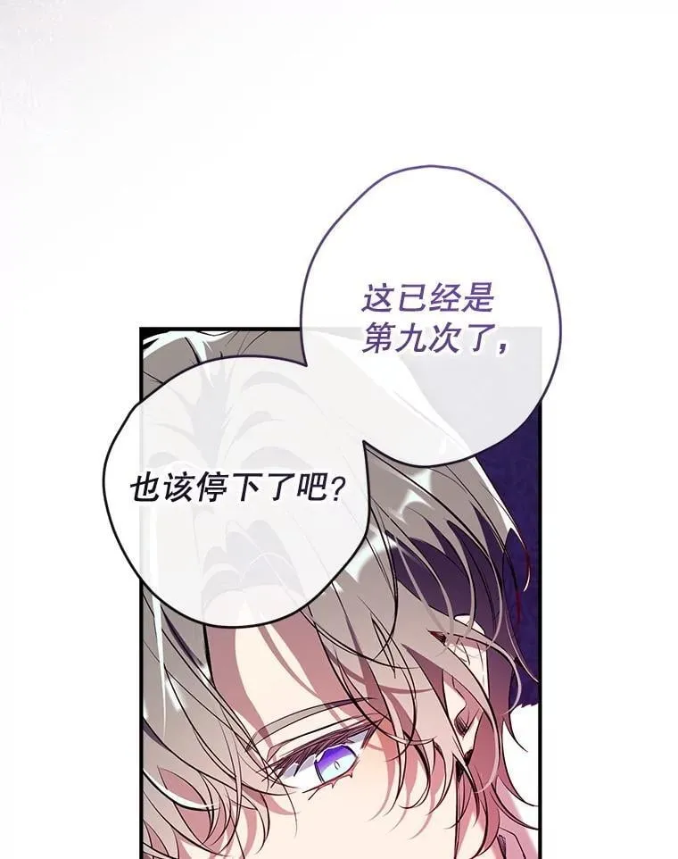 124.父亲苏醒 第3页