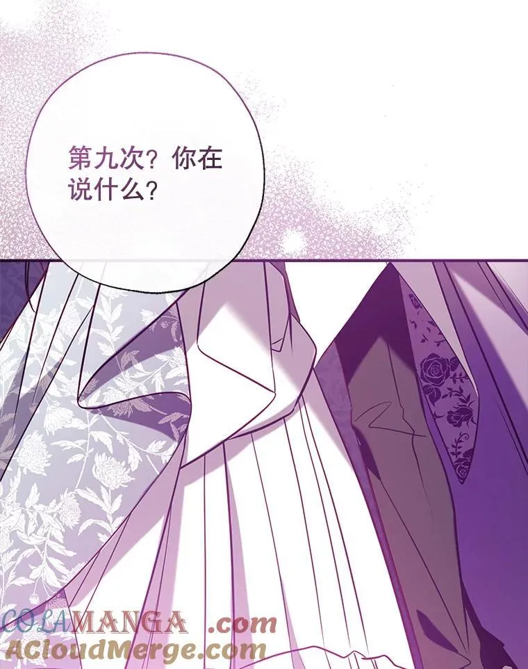 124.父亲苏醒 第9页