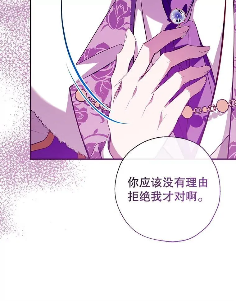 124.父亲苏醒 第12页