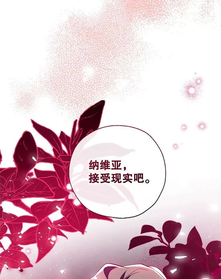 124.父亲苏醒 第15页