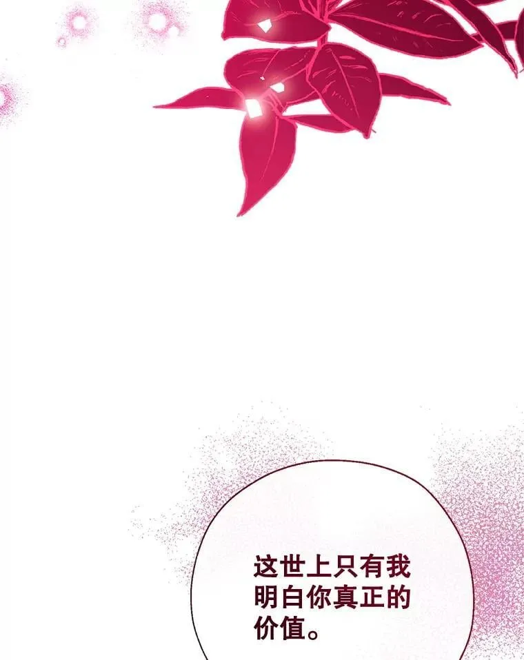 124.父亲苏醒 第18页