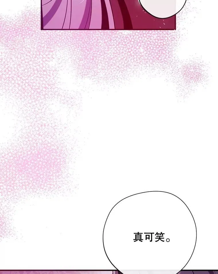 124.父亲苏醒 第20页