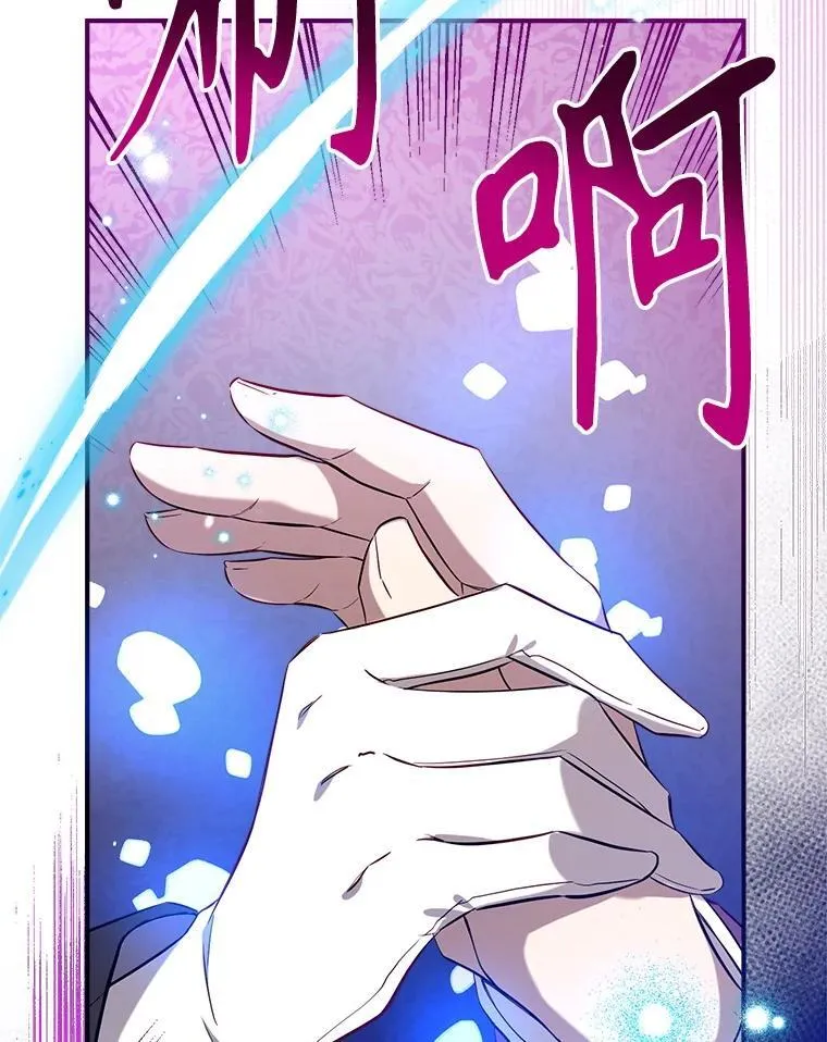 124.父亲苏醒 第23页
