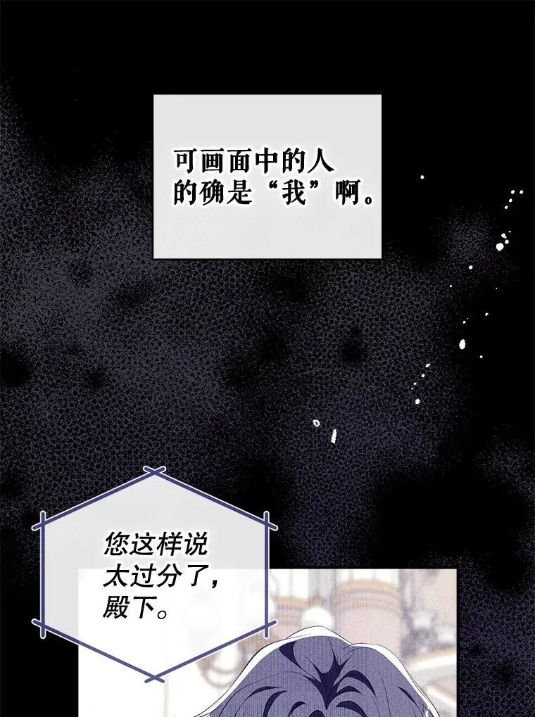 124.父亲苏醒 第38页