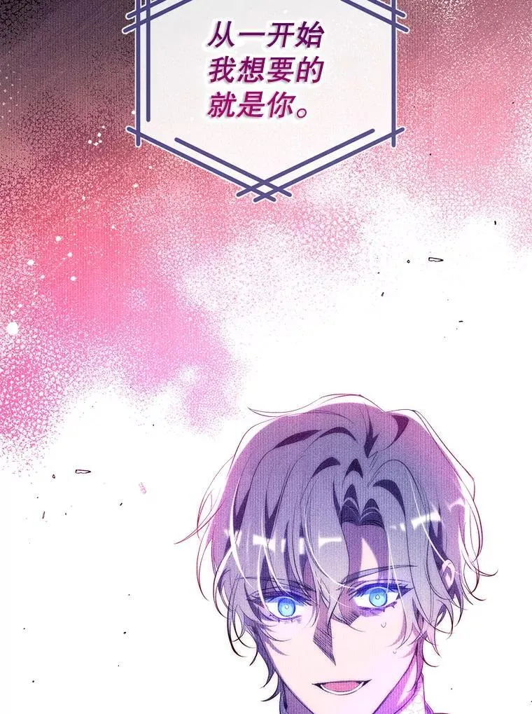 124.父亲苏醒 第46页