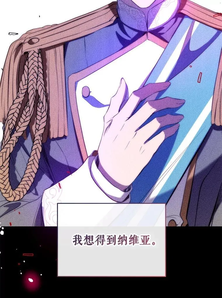 124.父亲苏醒 第47页