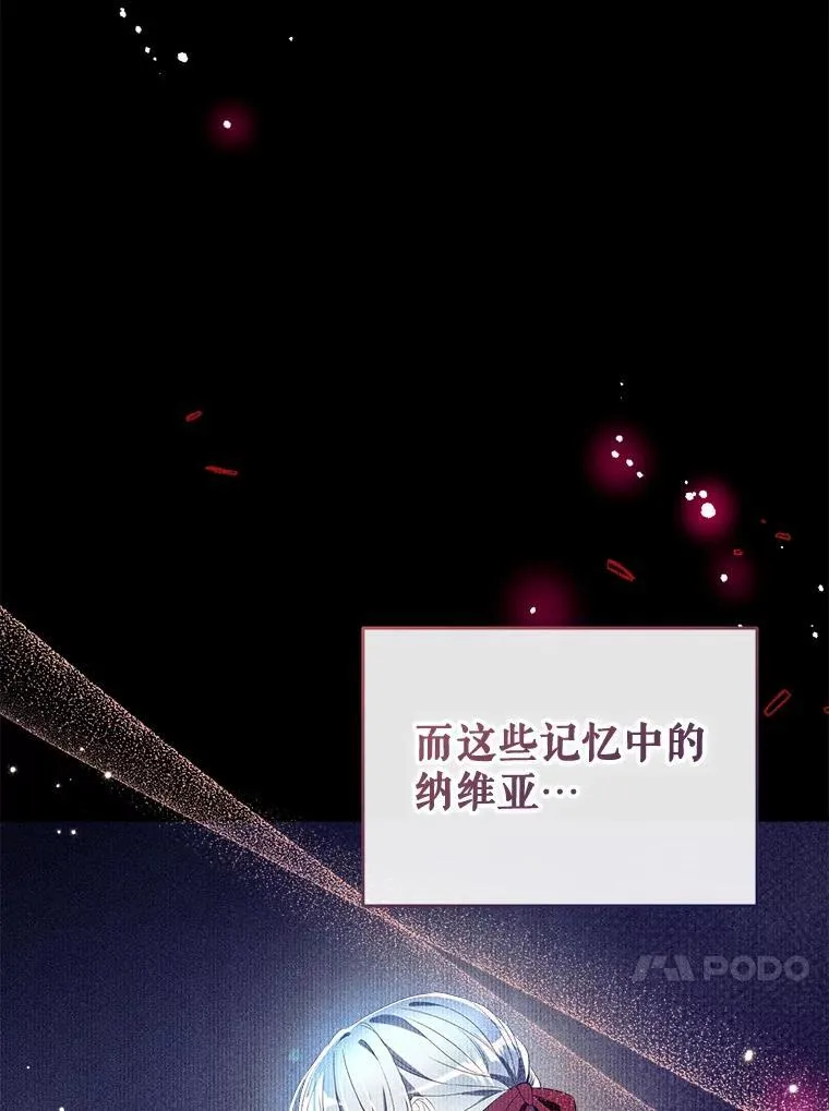 124.父亲苏醒 第48页