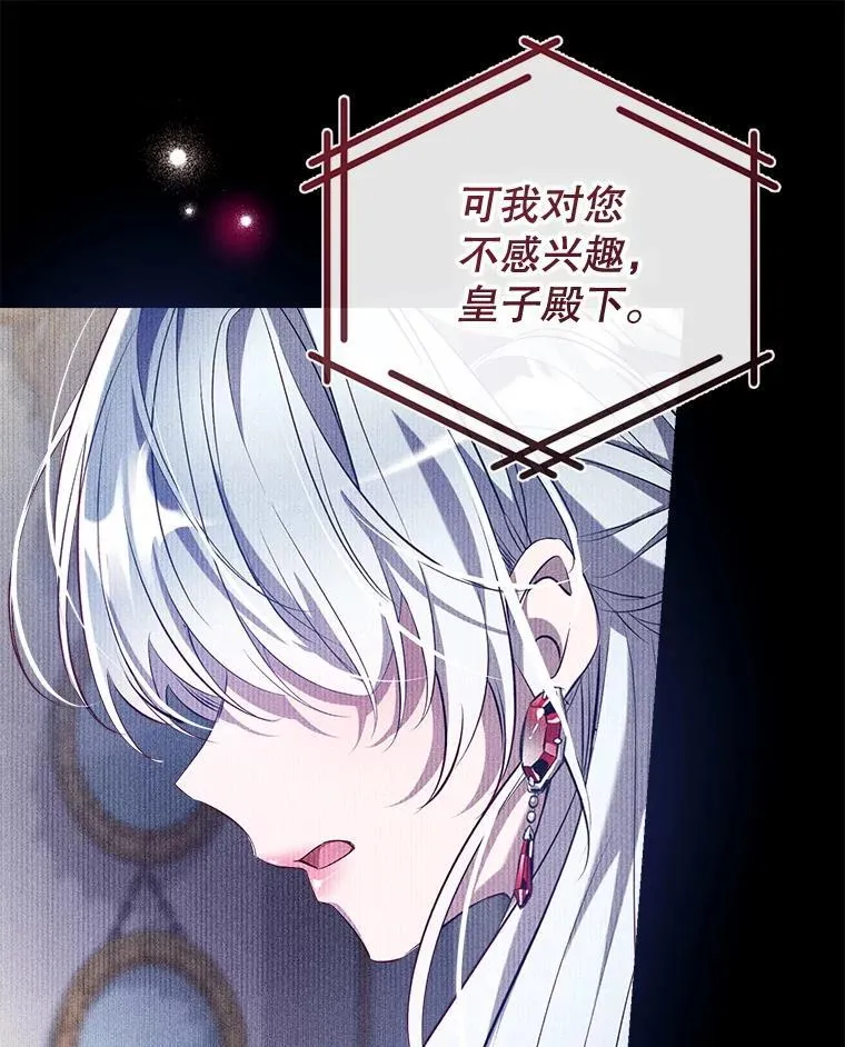 124.父亲苏醒 第50页