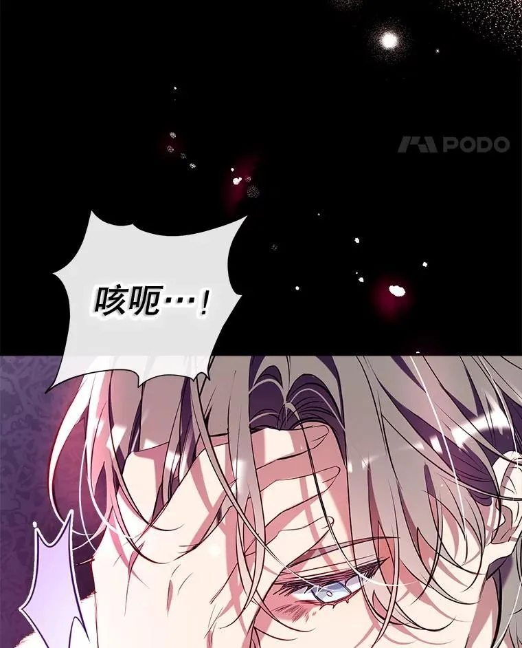 124.父亲苏醒 第52页